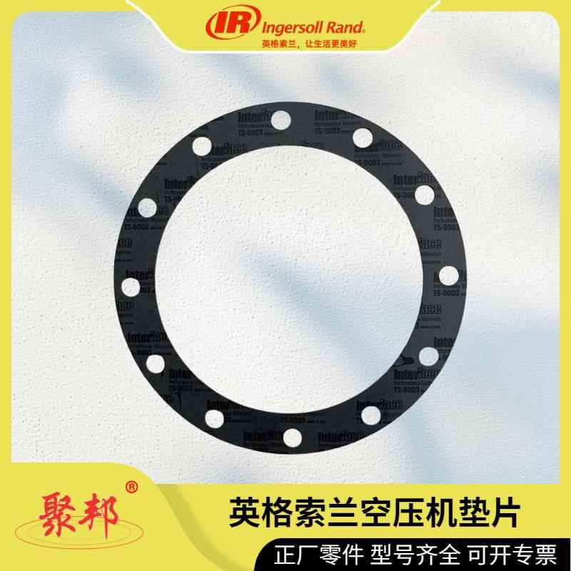 39332770英格索兰连轴器元件 螺杆空压机配件