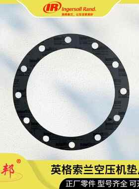 39326798英格索兰调整片组 0.0762 螺杆空压机配件