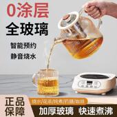 2025新款 花茶养生壶炖煮一体纯全玻璃煮茶壶家用小型电热烧水壶