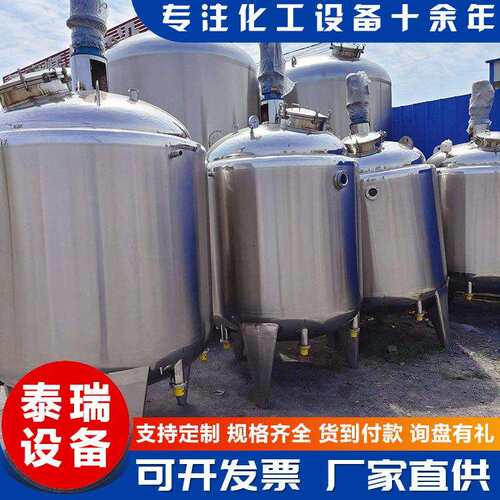 厂家直发不锈钢双层搅拌罐乳化液体搅拌设备卫生食品级搅拌桶