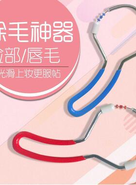 Facial hair remover for removing facial hair, a miraculous d