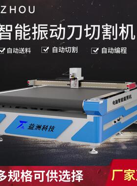 碳纤维1630玻璃纤维数控太阳能背板膜切割机皮具拉链益智能全自动