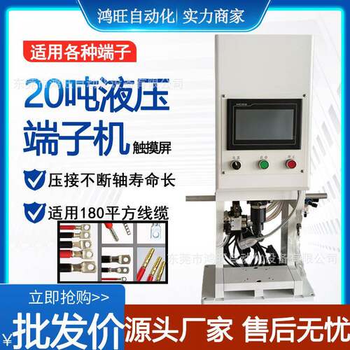 20吨液压端子机六边四边免换模6吨气动油压铆压机电缆电线压接机