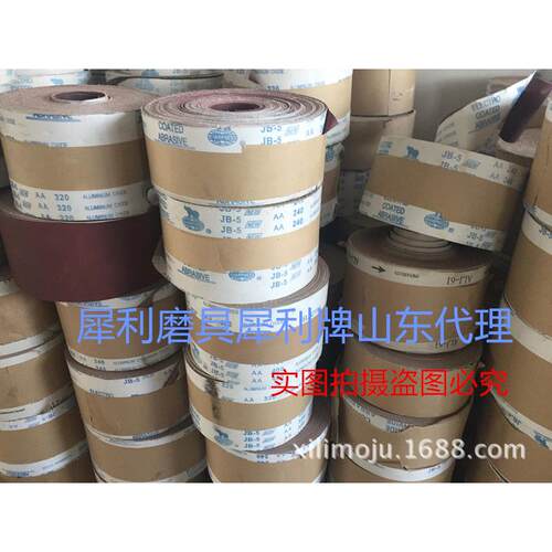 犀利牌JB-5软布卷JB-5手撕布，犀利牌JB-5软布基纱布卷