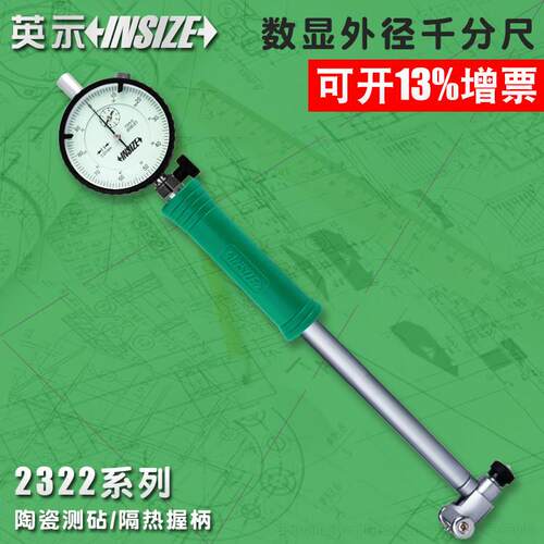英示insize内径量表摇表内径百分千分表2322-160A 18-35-60-160mm