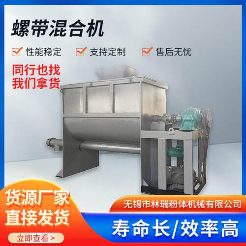 双螺带式混合机厂家304不锈钢卧式混合机干粉饲料添加剂搅拌机