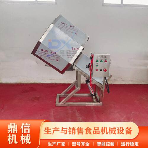全自动八角搅拌设备糙米卷拌料机夹心米果拌料机不锈钢