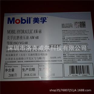 美/孚AW8抗磨液压油AW32 AW46 AW68 AW100工业工程机械液压油
