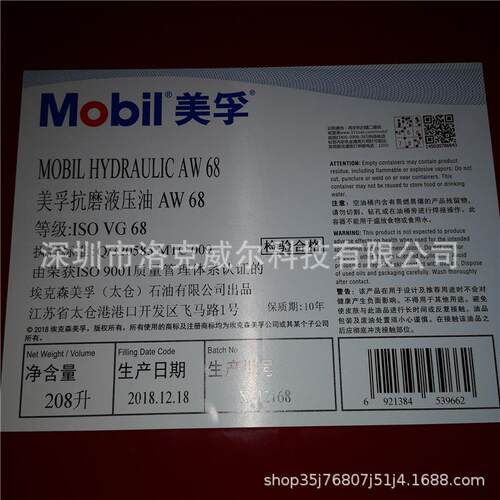 美/孚AW8抗磨液压油AW32 AW46 AW68 AW100工业工程机械液压油