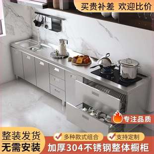 农村收纳碗柜家用储物简易灶台304整体不锈钢厨房橱柜特厚一体柜