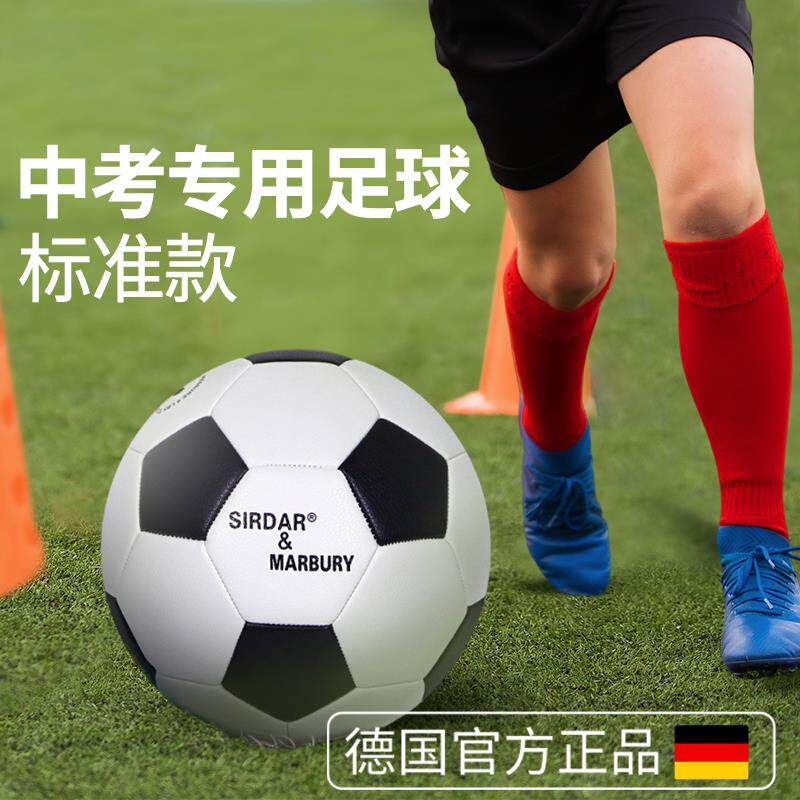 中考学生专用足球2026标准款5号4号五号体育训练初中生儿童小学生