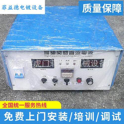 电镀整流器高频开关电源恒流直流可调稳压开关电源