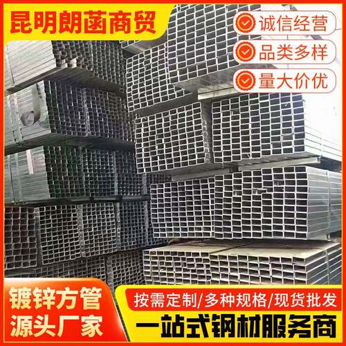 昆明强度方管现货q235b非标厚壁大口径黑方管40*40扁方通