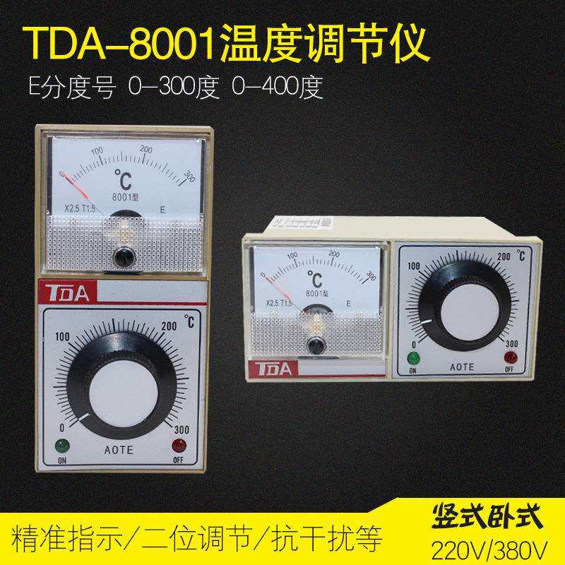 温控仪TDA-8001电烤箱烘箱电饼档封口机温度控制器E型300度