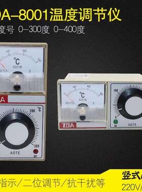 温控仪TDA-8001电烤箱烘箱电饼档封口机温度控制器E型300度