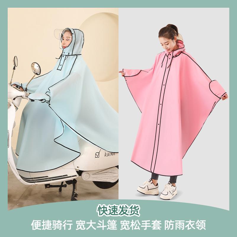 雨衣电动车斗篷胖人成人防暴雨长款全身男女士中学生徒步骑行雨披