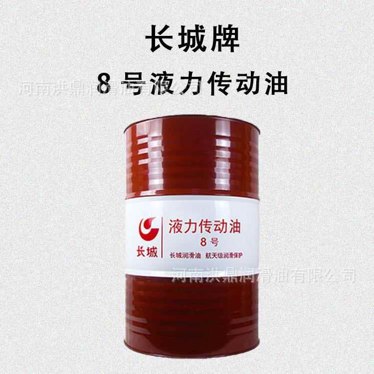 长城8号液力传动油机械变速箱变矩器离合器传动液液压工程机械