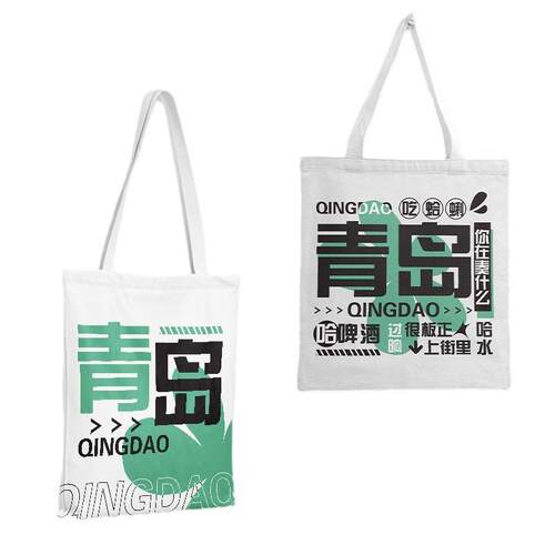 新款直销青岛帆布袋 36x39cm 城市旅游纪念单肩包手提包购物袋文