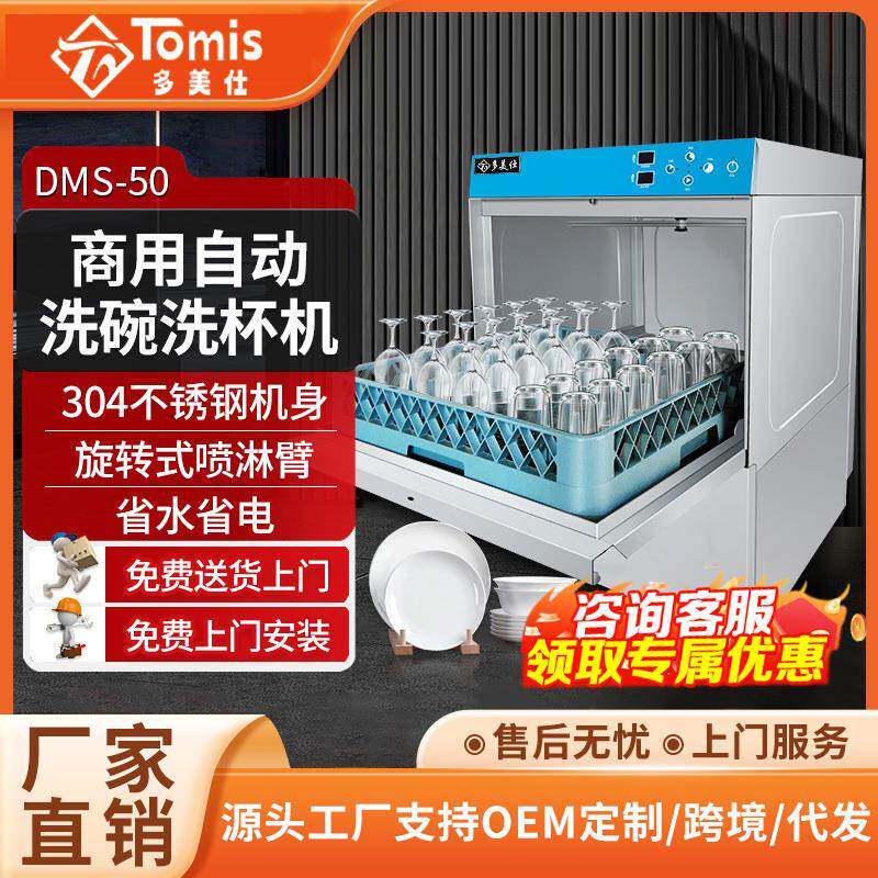 学校饭店餐厅小型洗碗洗杯机免安装台下式饭堂商用全自动洗碗机