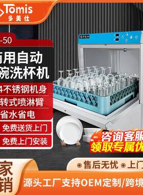 学校饭店餐厅小型洗碗洗杯机免安装台下式饭堂商用全自动洗碗机
