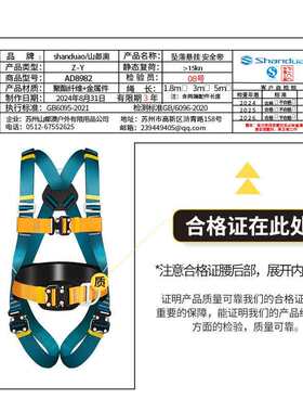 全身五点式带高空作业户外保险绳全套带双挂钩耐磨国标