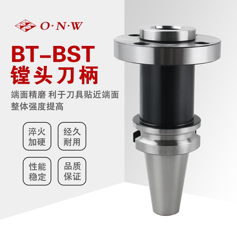 BT-BST大径精粗镗头刀柄CNC数控高精密BT40/50-BST镗孔组合刀柄