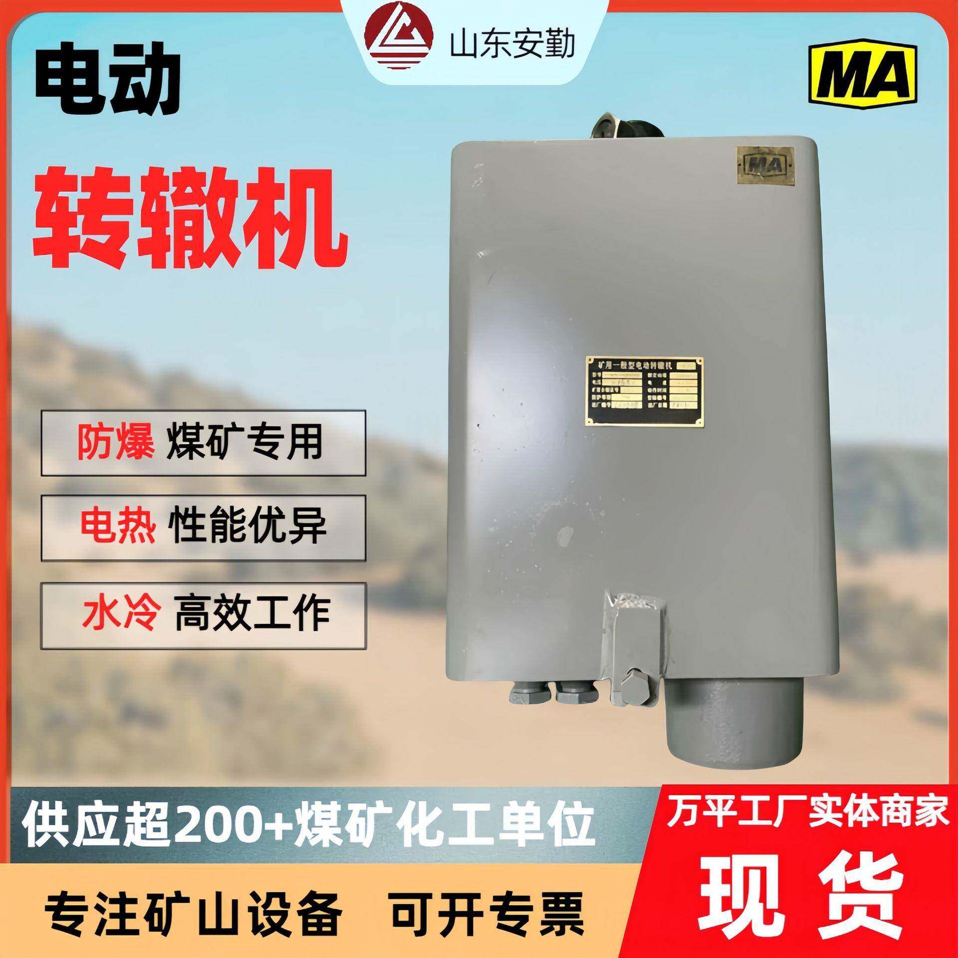 矿用铁路道岔转换器精准控制煤安认证移位接触器煤矿用电动转辙机
