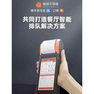 美味不用等排队叫号机餐饮手持排队叫号机商米v2pro等位排位取号