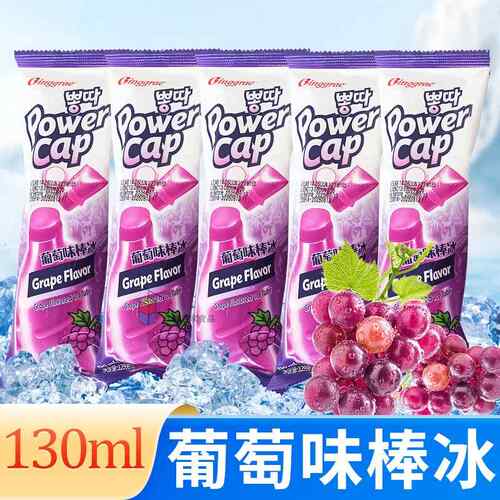 韩国进口宾格瑞葡萄味棒冰网红雪糕香蕉冷饮冰淇淋苏打冰棍冰激凌