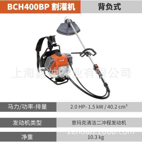 欧玛二冲程汽油割草机BCH400BP大马力背负式割灌机园林果园除草机