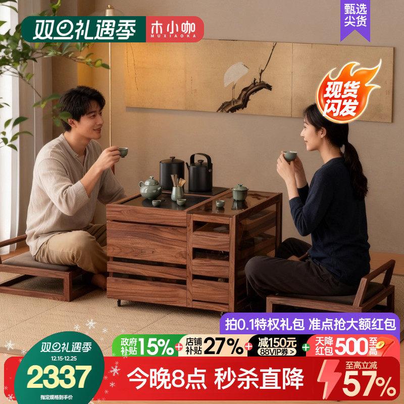 木小咖叁森阳台茶桌小户型可移动实木茶边几泡茶带烧水茶水柜茶台