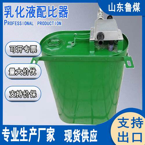 LQ-40自动配比装置集进水与吸油为一体操作简单乳化液配比器
