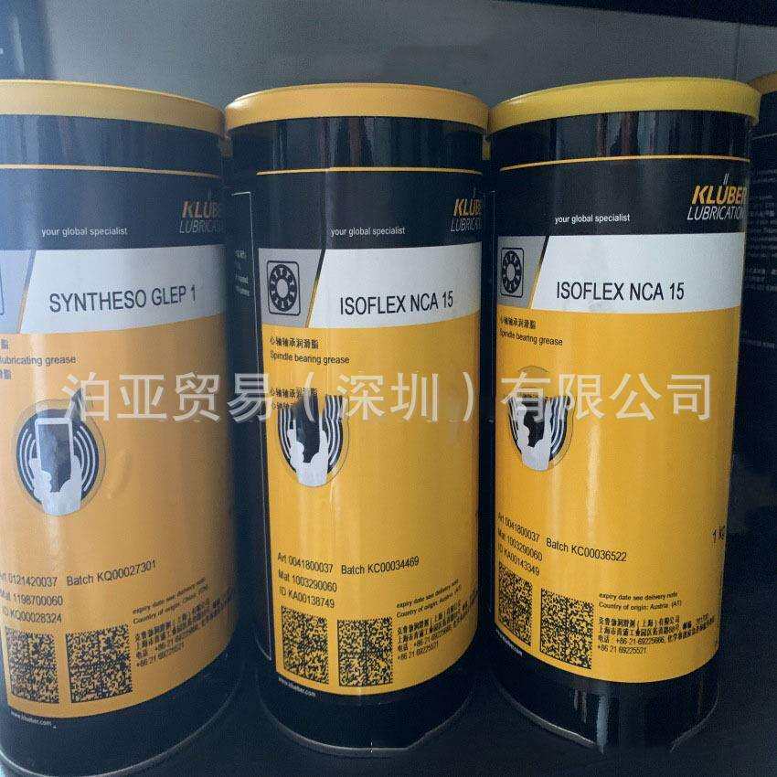 克鲁勃GLY801 多用途阻尼脂 KLUBER POLYLUB GLY801 1kg