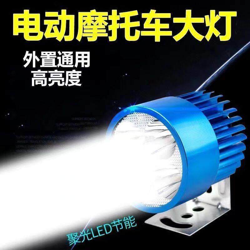 电动车超亮LED灯机车灯爆闪远近光示廓12V-85伏防水通用改装灯