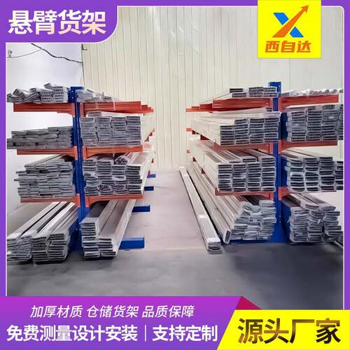 重庆单双面悬臂货架大型板材五金钢管铝材存放架托臂仓库重型货架