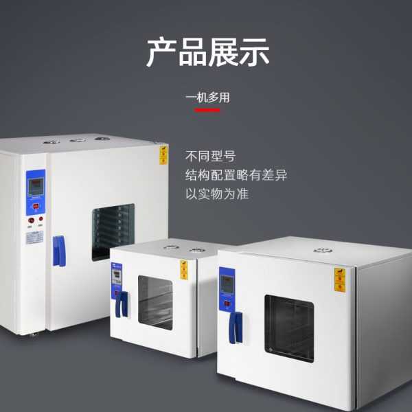 配件层板网板干燥箱工业烘箱