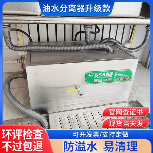 升级款油水分离器隔油池商用餐饮厨房饭店水油不锈钢成品污过滤器
