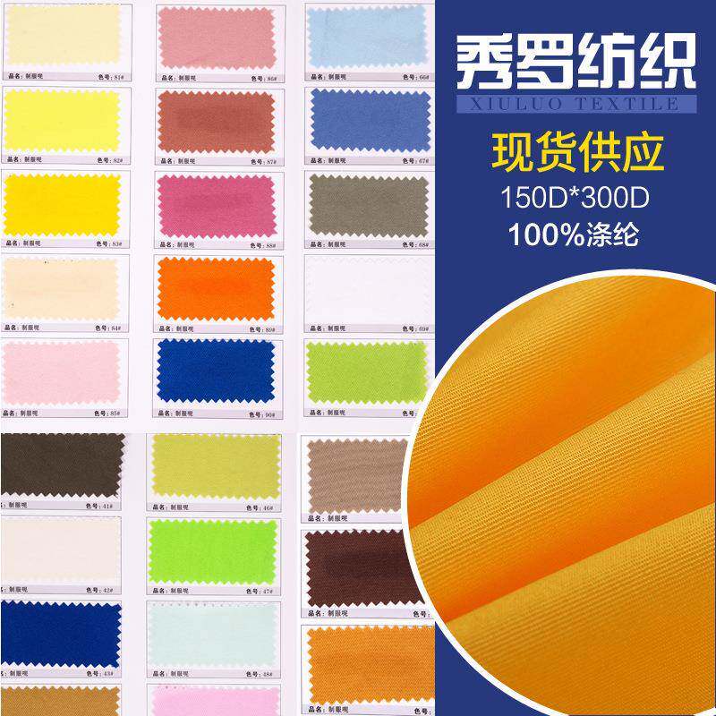 厂家现货学士服斜纹华达呢大褂面料 制服呢防水围裙印花布料
