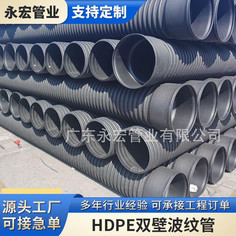 厂家HDPE双壁波纹管PE波纹管DN200