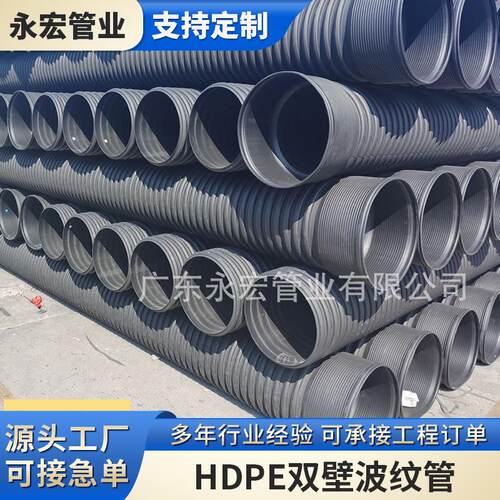 厂家HDPE双壁波纹管PE波纹管DN200