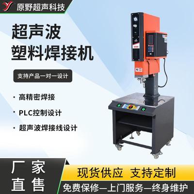 超声波塑料焊接机精密系列15K20k2600W豪华台超音波熔接