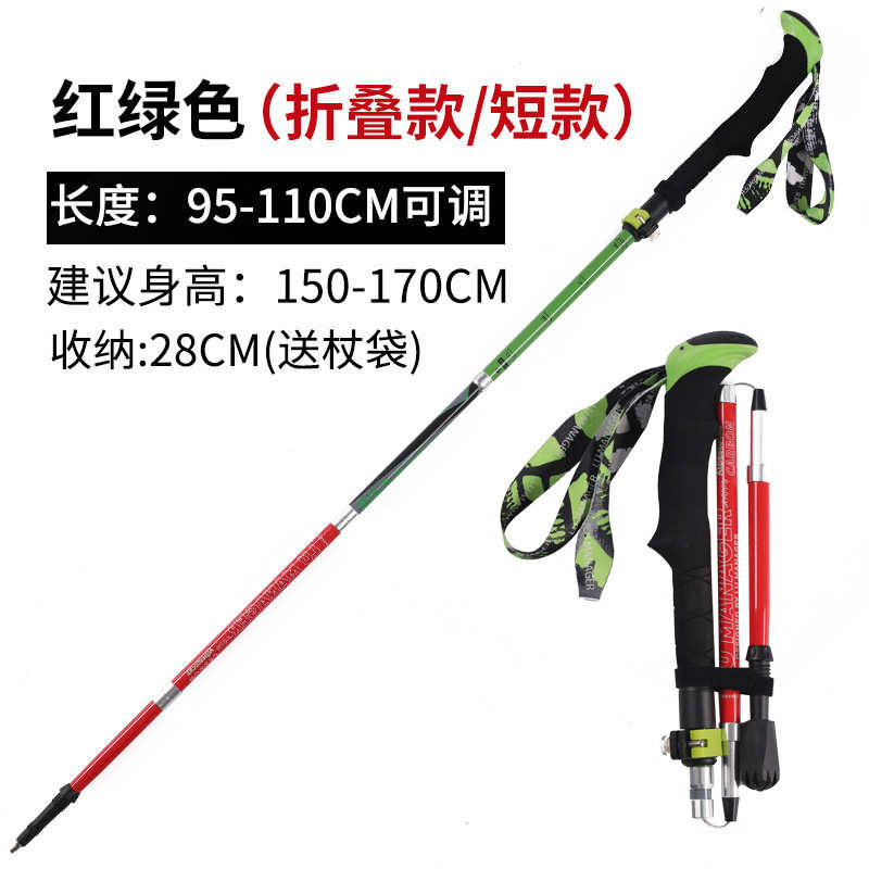 户外折叠碳纤维杖多功能拐棍杖专业徒步手杖仗款碳素登山防滑