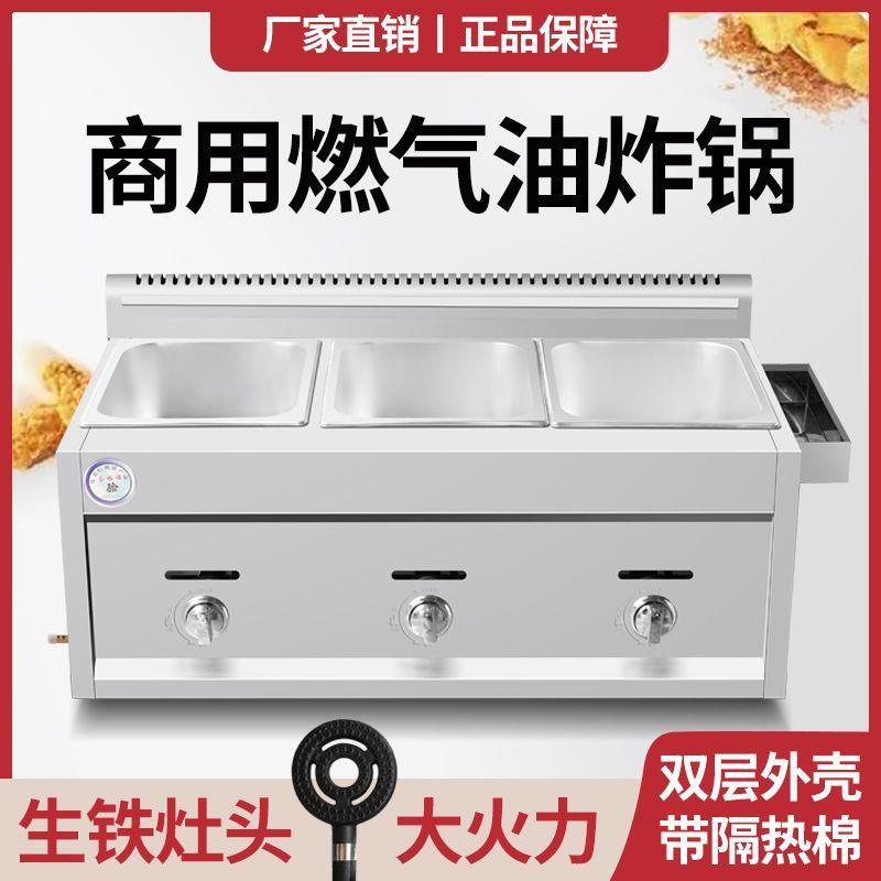 商用煤气油炸锅多功能双缸炸炉燃气摆摊炸串专用油炸一体机摆地摊