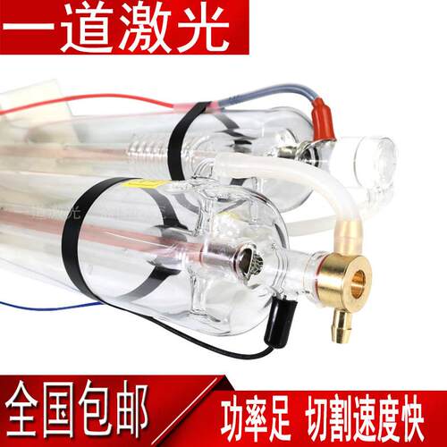 激光管CO2激光器60W80W100W130W120W150W180大功率切割机雕刻配件