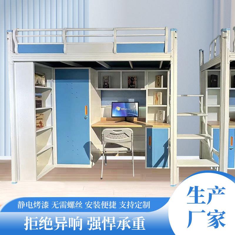 学校铁架床学生宿舍上床下桌书柜衣柜一体组合床工厂工人高低铁床图片