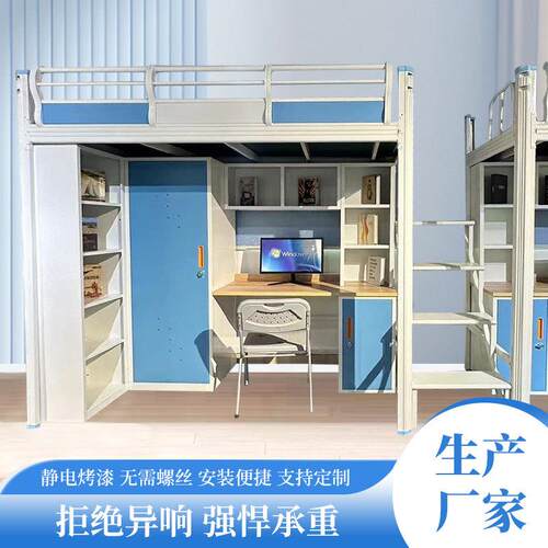 学校铁架床学生宿舍上床下桌书柜衣柜一体组合床工厂工人高低铁床