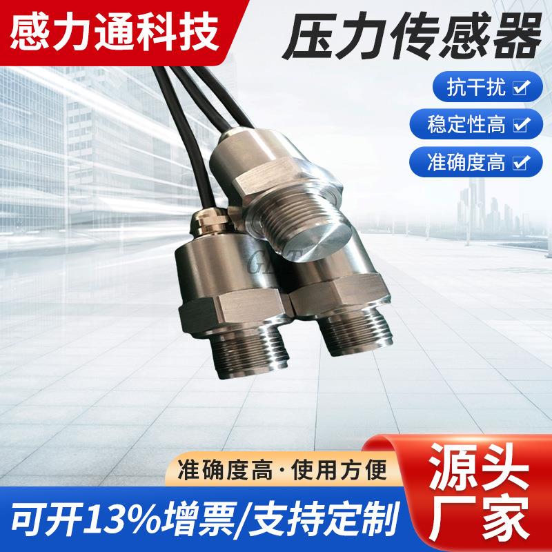 平膜卫生型无腔泥浆粘稠介质应变压力传感器变送器齐平膜变送器