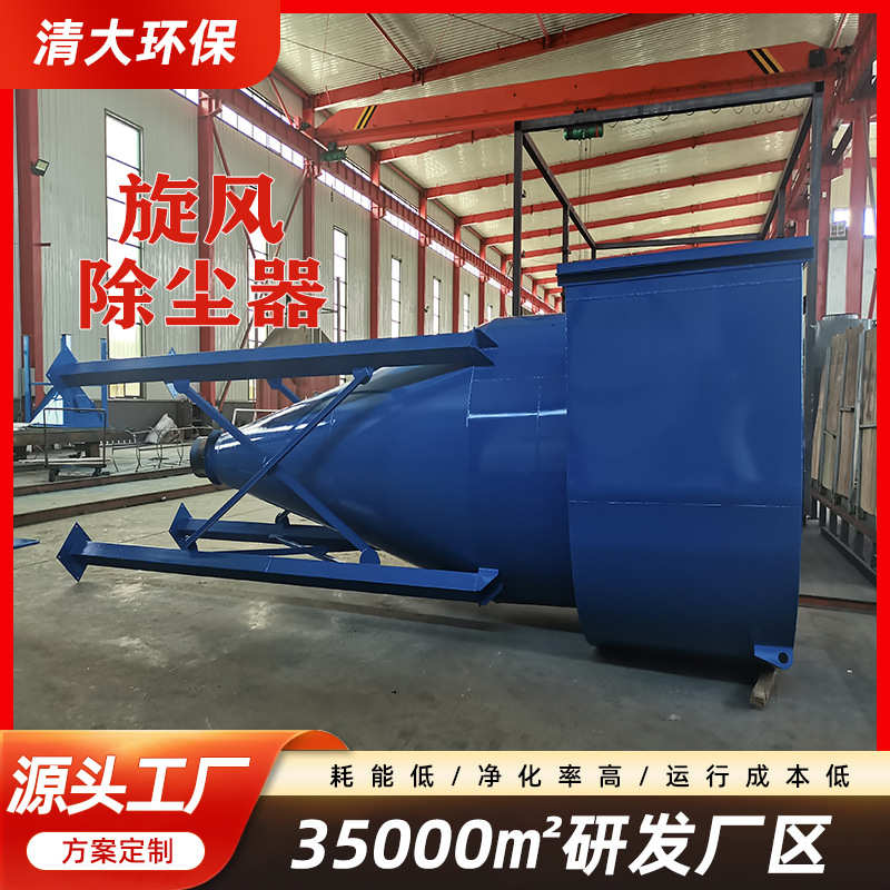 旋风除尘器沙克龙 工业粉尘颗粒收集器 锅炉废气降温车间粉尘集尘