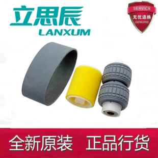 立思辰GA9540cdn GB9541cdn 9025DN 输稿器搓纸 原稿 ADF进纸轮