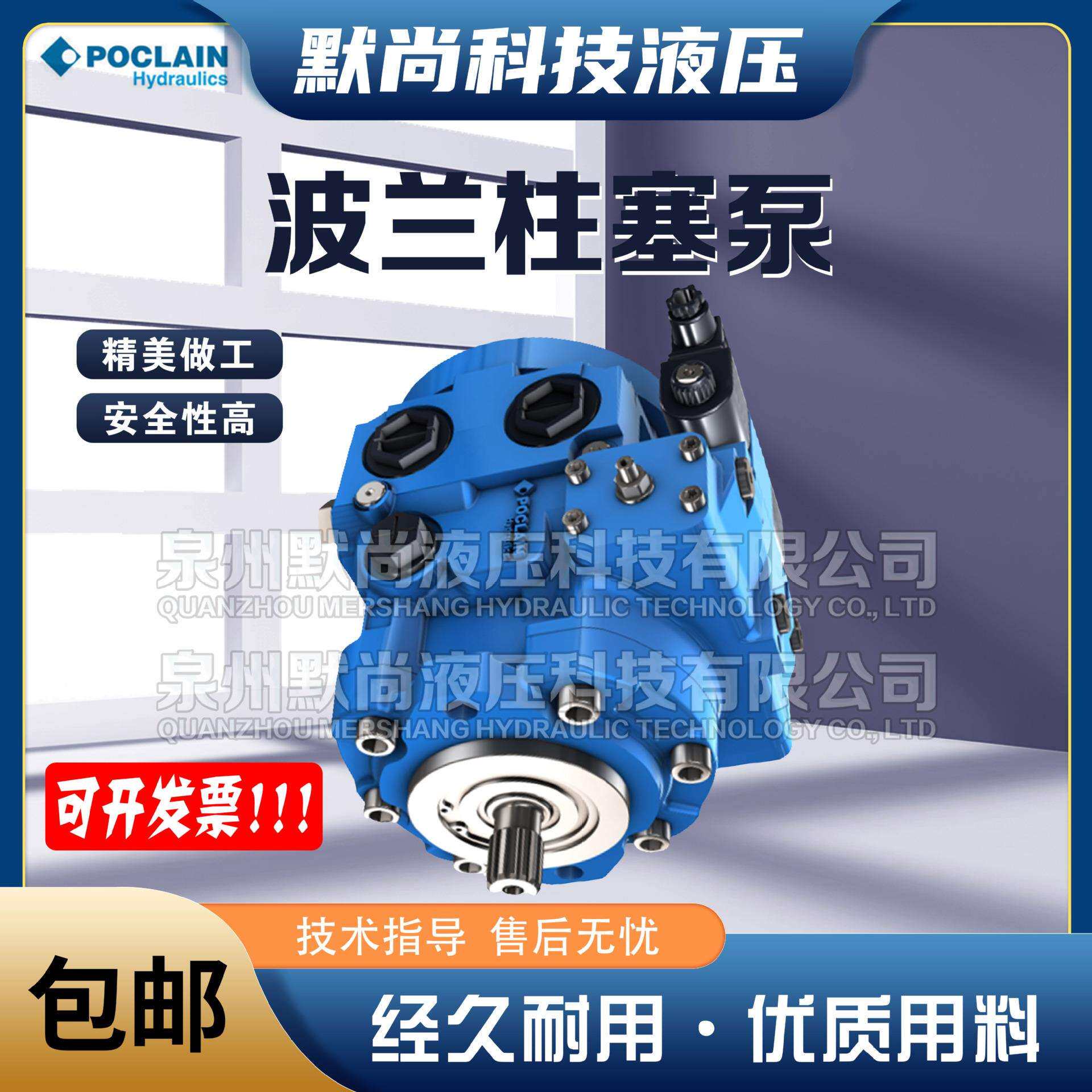 波兰POCLAIN液压柱塞泵PM30-25 PM30-28 PM30-30 PM30-35高压油泵